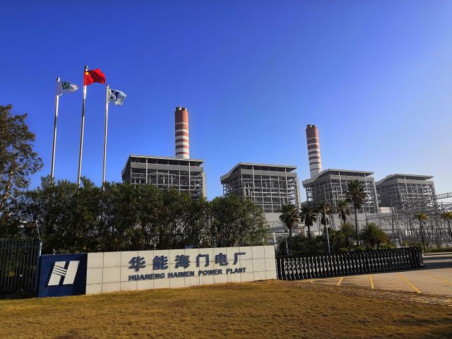 華能海門電廠