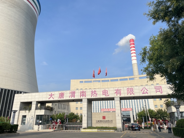 17 陜西省渭南市華能熱電