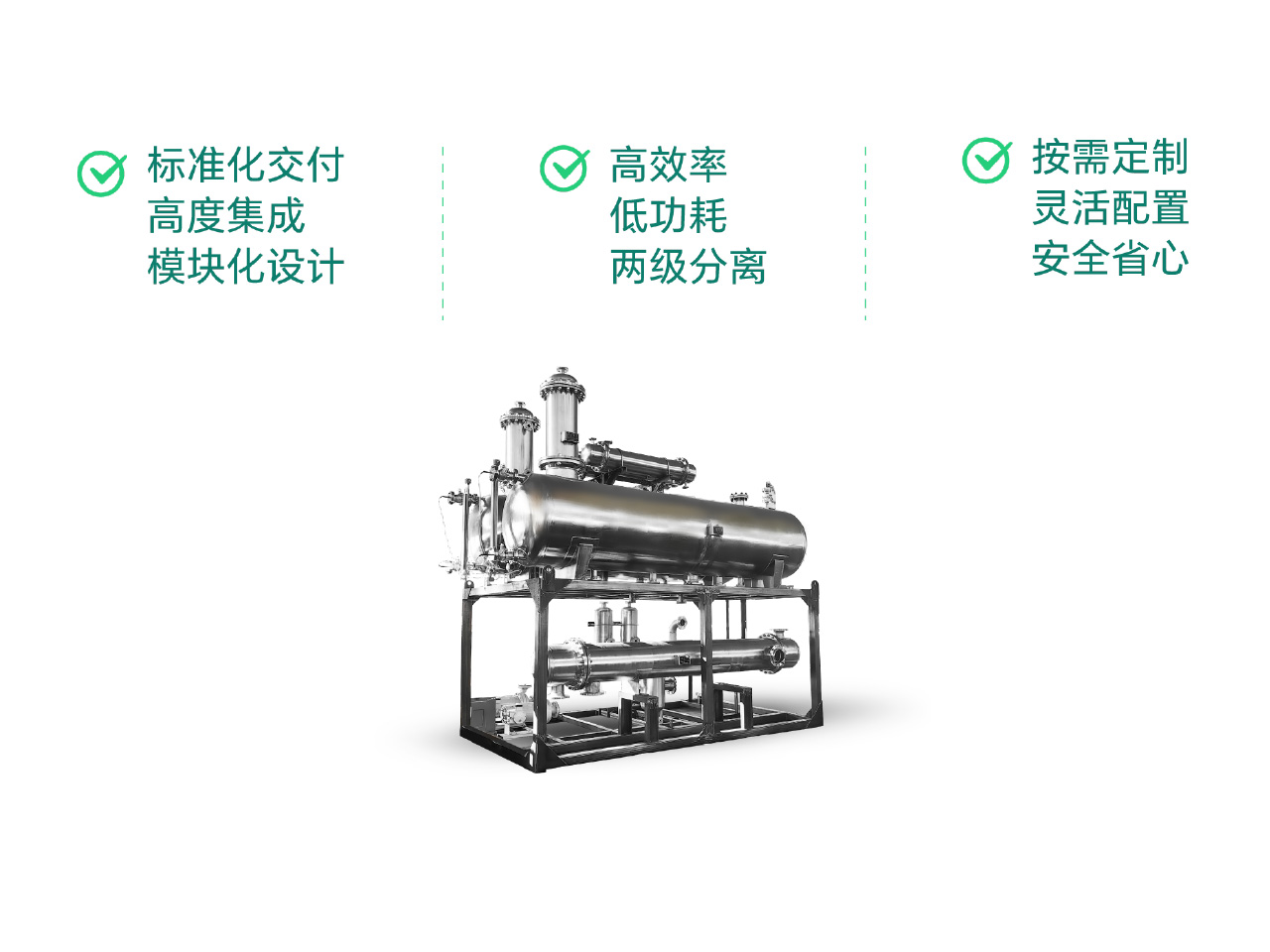 氣液分離系統(tǒng)