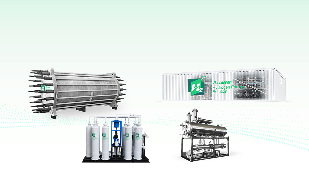 AHX系列氫能產品和解決方案