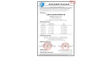 24/09/20 上海艾克森獲得板式換熱器行業(yè)最高——A6級產(chǎn)品安全認(rèn)證